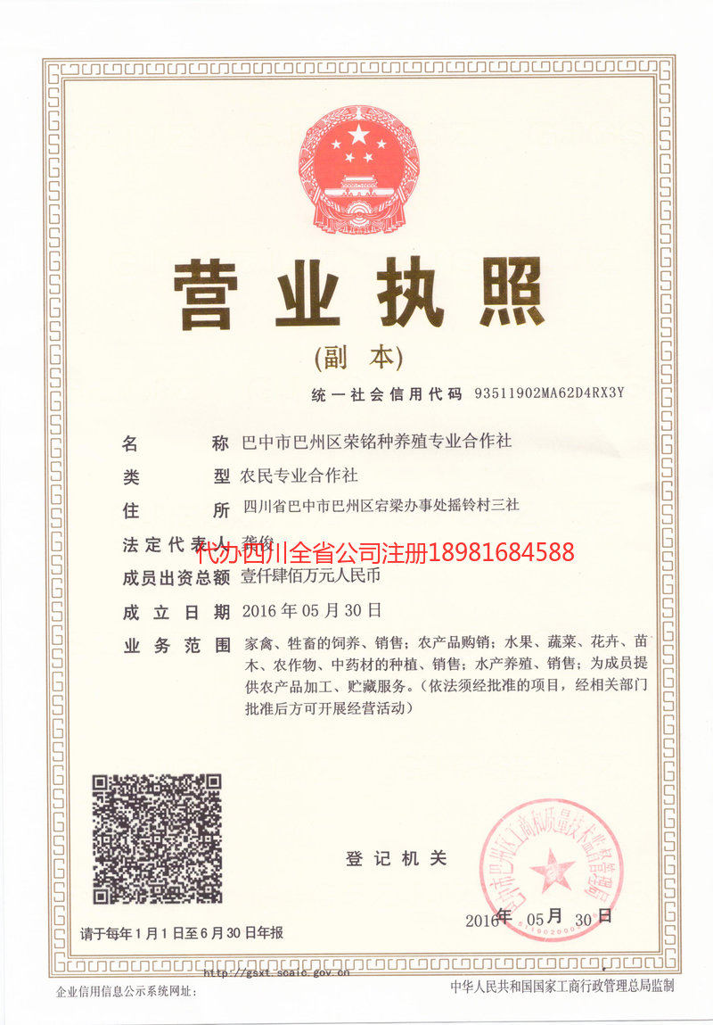 醴陵醴陵荣铭种养殖专业合作社