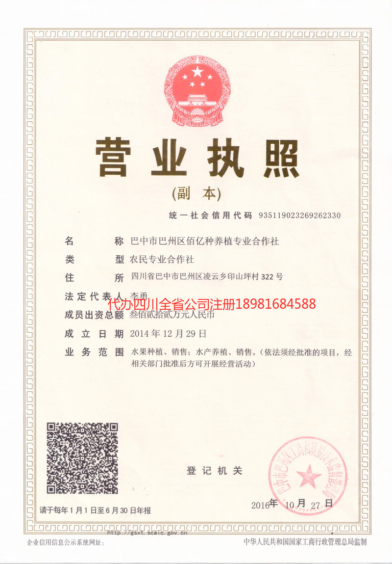 醴陵醴陵佰亿种养殖专业合作社