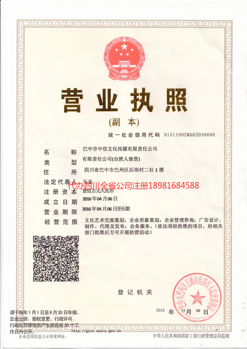 醴陵醴陵中信文化传媒有限责任公司