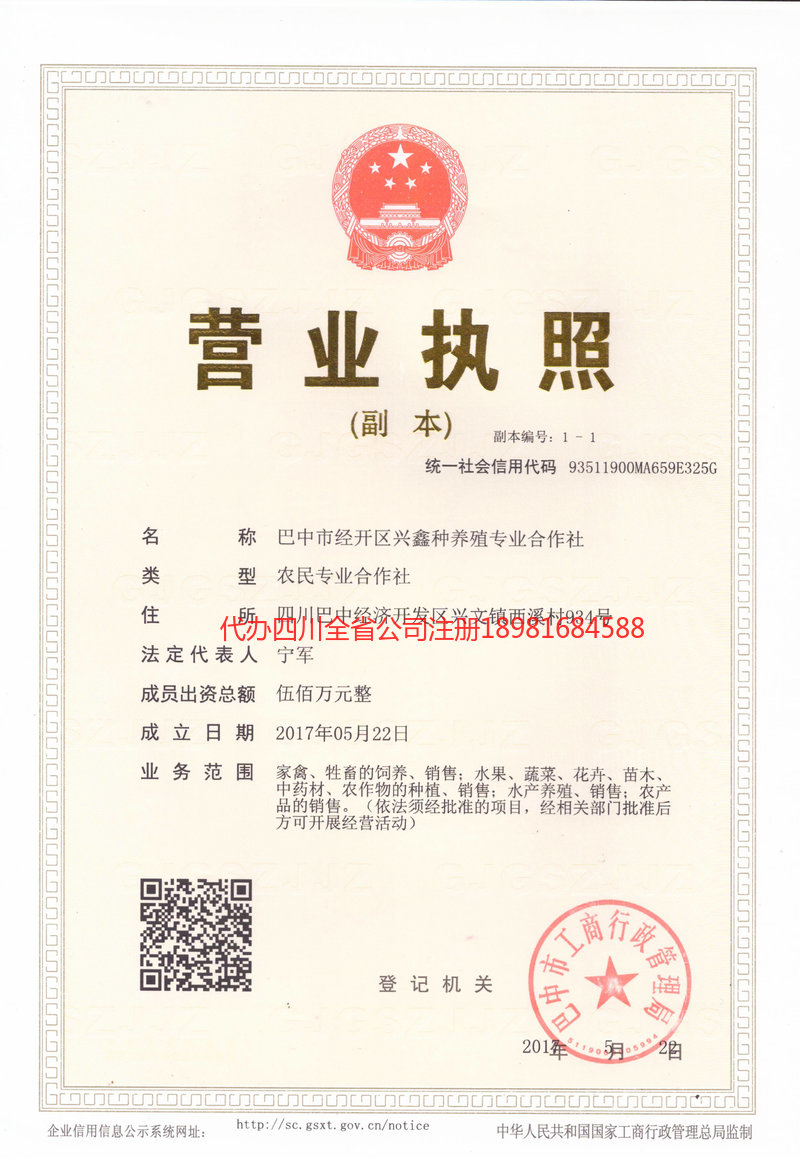 醴陵醴陵兴鑫种养殖专业合作社