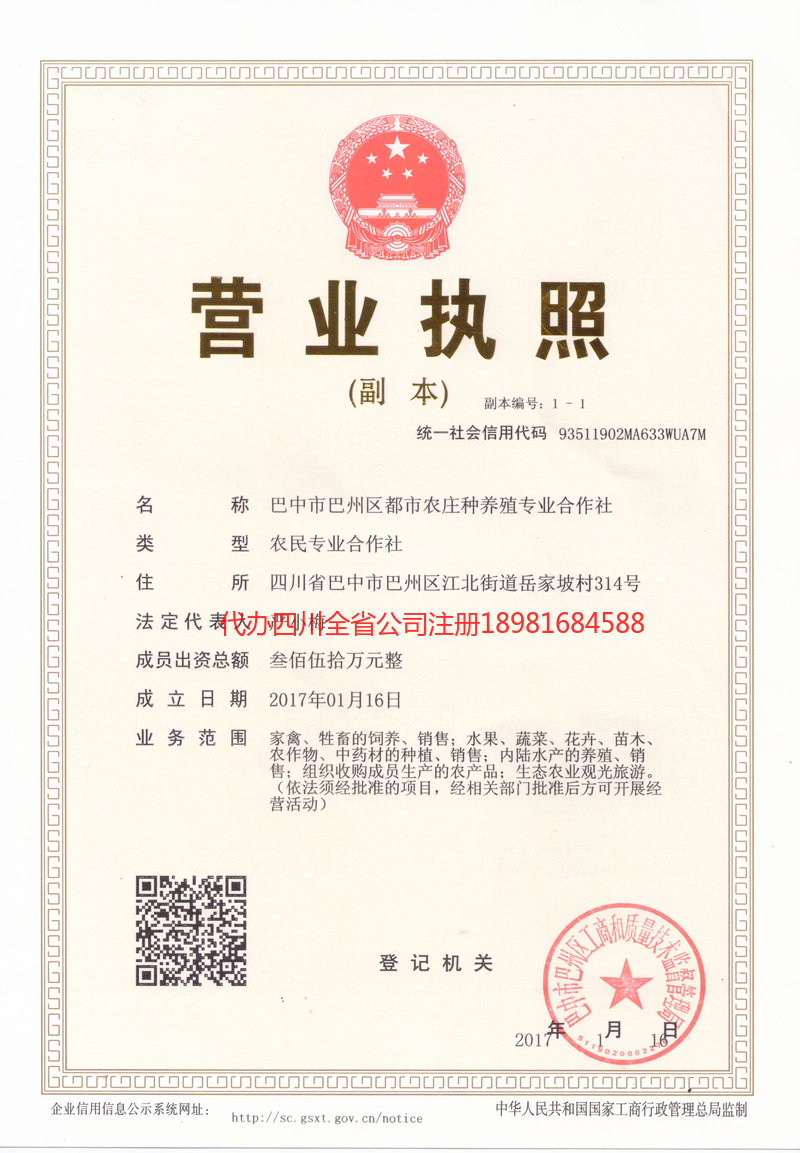 醴陵醴陵都市农庄种养殖专业合作社