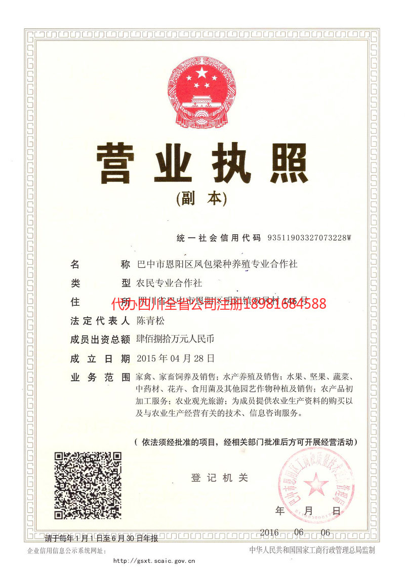 醴陵醴陵凤包梁种养殖专业合作社