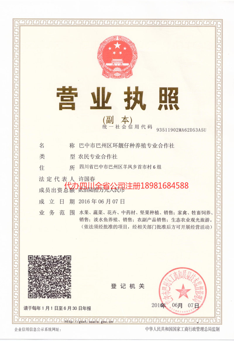 醴陵醴陵环靓仔种养殖专业合作社